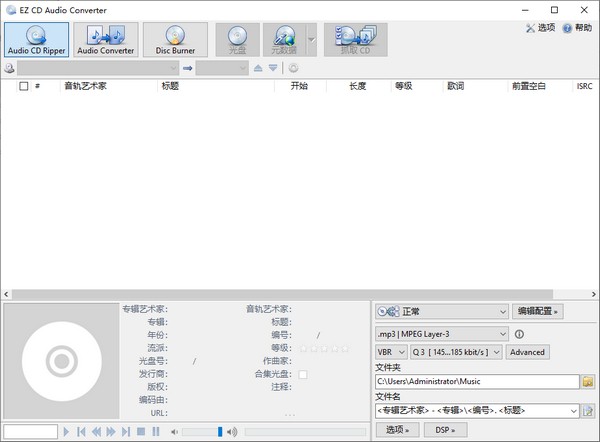 EZ CD Audio Converter(CD音频转换)