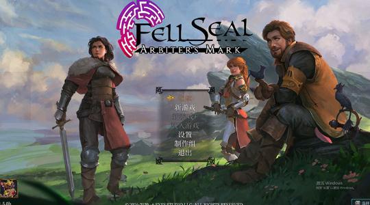 陷落封印仲裁者之印升级档+未加密补丁