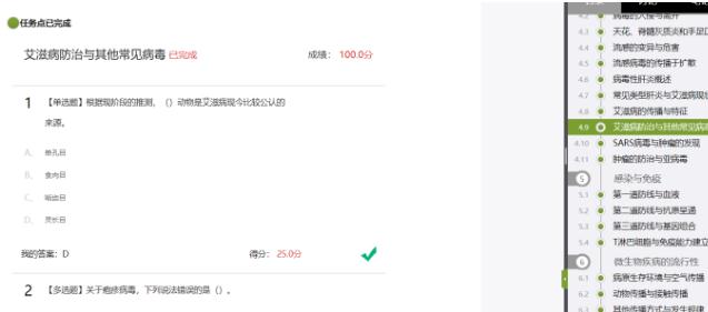 智慧树知到网课小帮手(500倍极速)