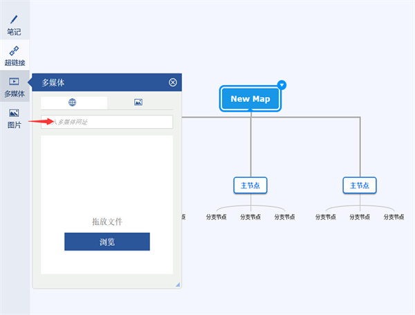 迅捷思维导图软件