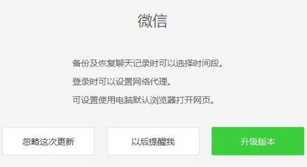 PC微信2.4.5测试版官方下载v2.4.5.33 最新版