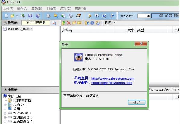 ultraiso制作iso镜像文件 ultraiso制作iso镜像文件