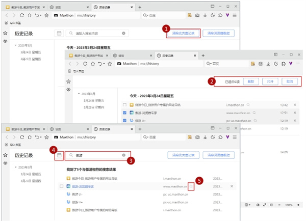 傲游浏览器(Maxthon)
