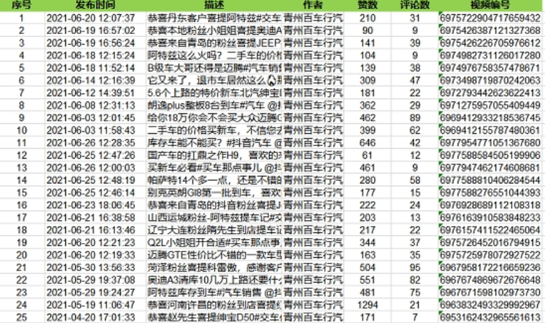 小V视频下载工具