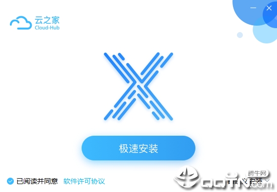 云之家企业版