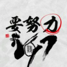 2017新年手机壁纸高清版