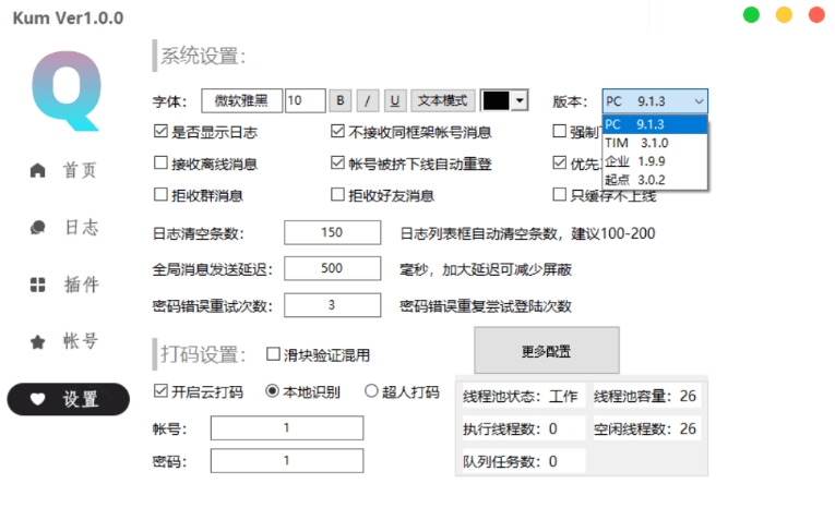 酷喵机器人（附源码）