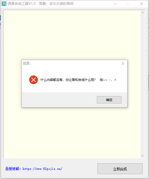 AI语音合成工具