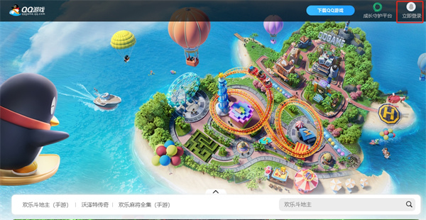 QQ游戏大厅2024官方下载正式版