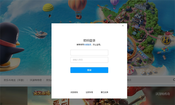 QQ游戏大厅2024官方下载正式版