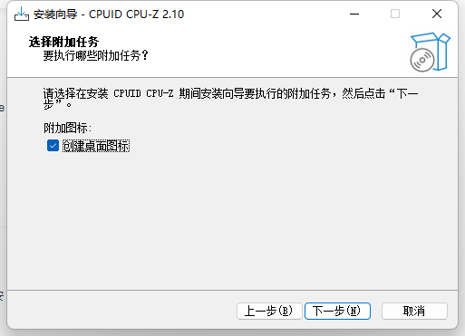 CPU-Z电脑版