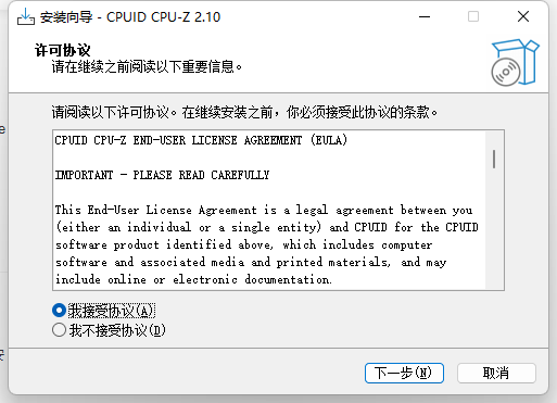 CPU-Z电脑版