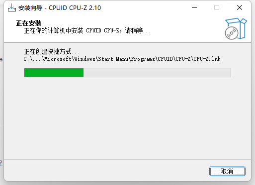 CPU-Z电脑版