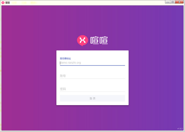 喧喧（企业聊天工具）