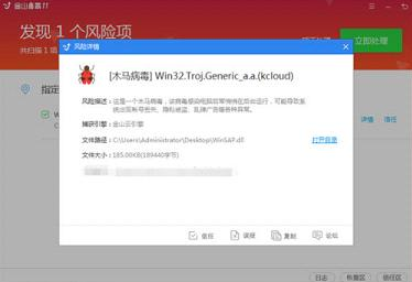 Are you OK病毒防御工具下载