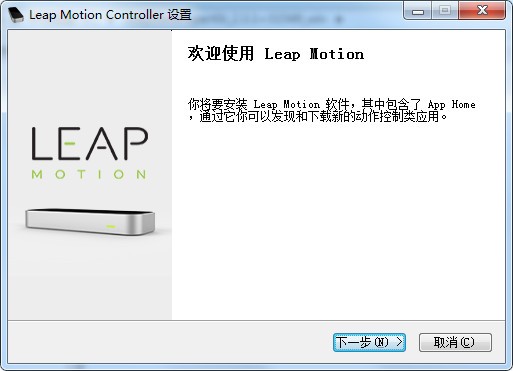 Leap Motion驱动