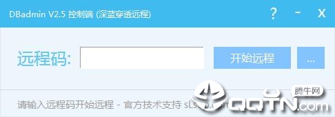 DBadmin远程控制软件