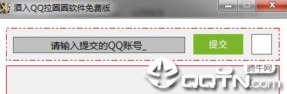 酒入qq拉圈圈软件