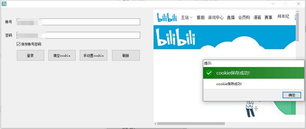 B站收藏夹失效视频还原标题工具