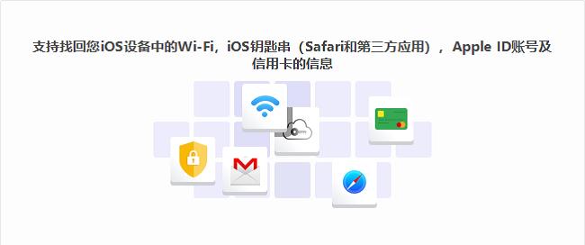 牛学长苹果手机密码管理工具