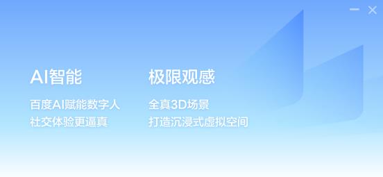 百度希壤pc端 百度希壤pc端