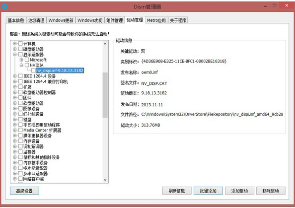 Dism++(一键ESD转换ISO工具)