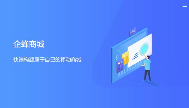 企蜂云官方版