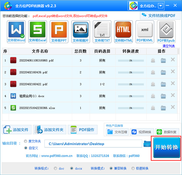 全方位pdf阅读器