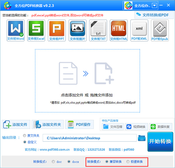 全方位pdf阅读器