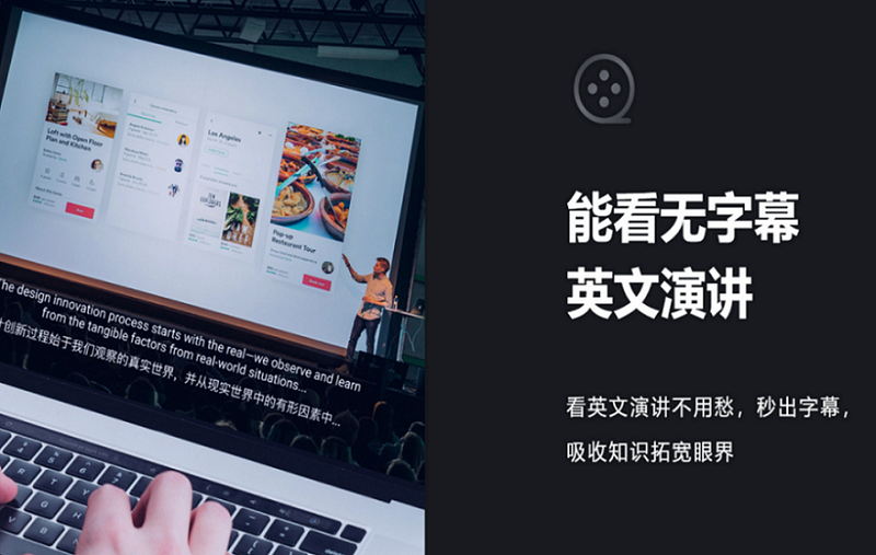 百度翻译同传助手