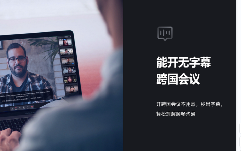 百度翻译同传助手