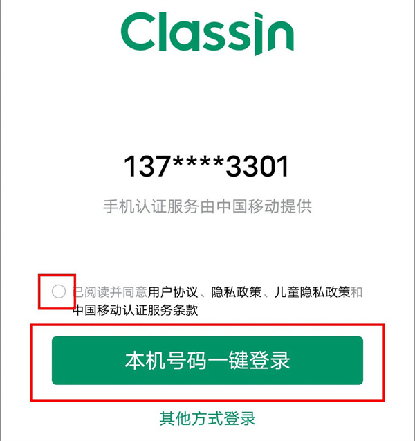 classin官方免费下载电脑版 classin官方免费下载电脑版
