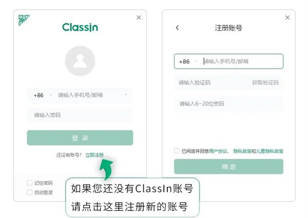 classin官方免费下载电脑版 classin官方免费下载电脑版