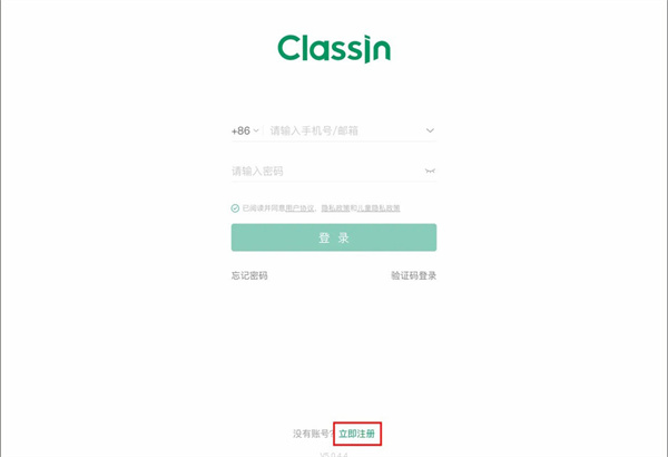 classin官方免费下载电脑版 classin官方免费下载电脑版