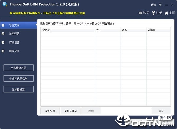 ThunderSoft DRM Protection(DRM保护加密软件)