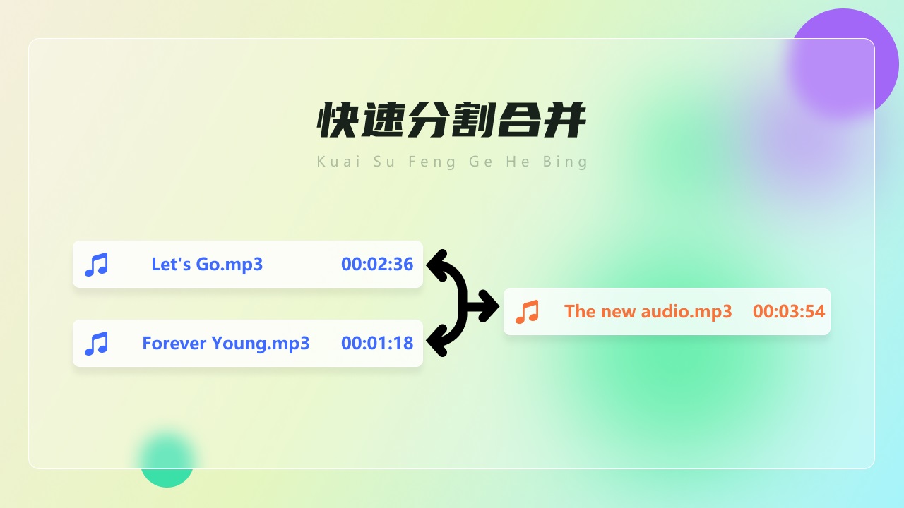 闪电音频格式转换器