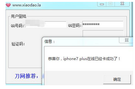 qq卡iPhoneX永久在线辅助工具下载