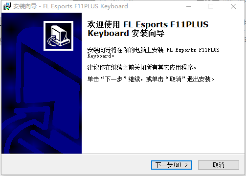 腹灵F11 PLUS RGB三模版驱动