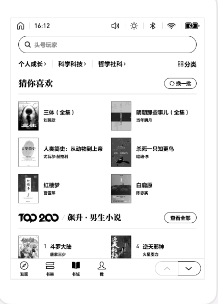 微信读书WEB端自动阅读插件