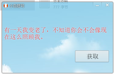小白短句