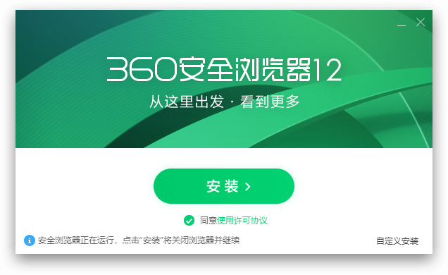 360浏览器