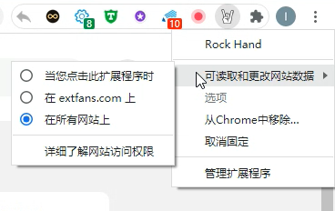 Rock Hand插件