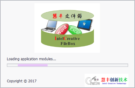 慧丰文件箱单机免费版