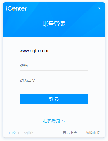 中兴icenter电脑版