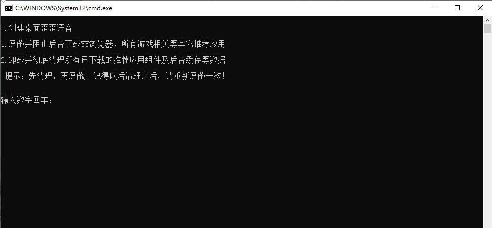 YY语音去广告绿色纯净版