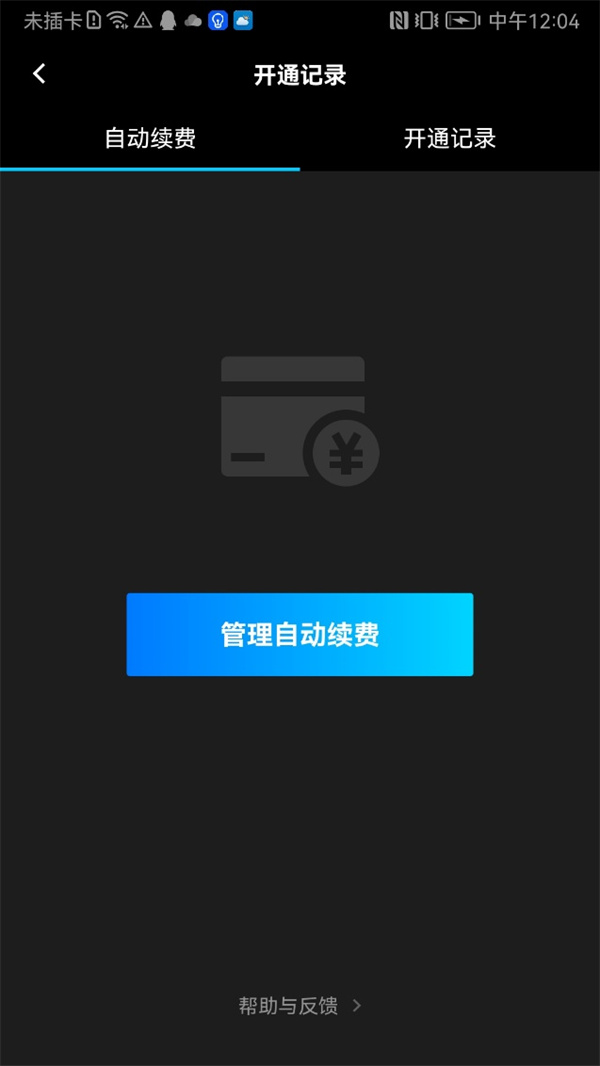 腾讯Start云游戏平台