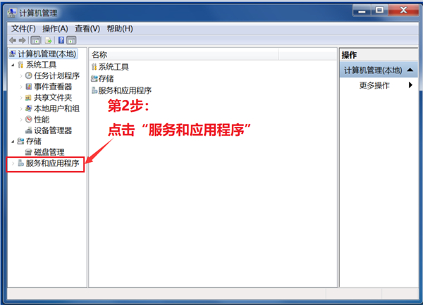 腾讯Start云游戏平台
