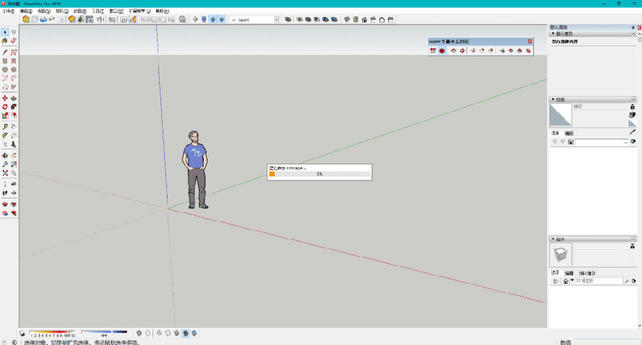 escape3.0汉化直装破解版(兼容SU2021插件) escape3.0汉化直装破解版(兼容SU2021插件)