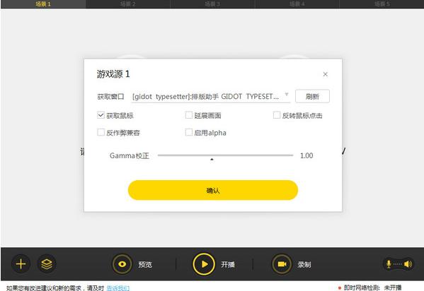 微博直播助手(一直播专版)下载