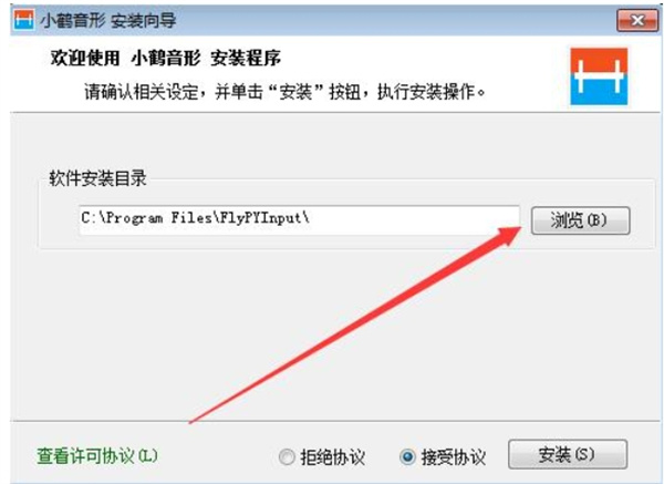 小鹤双拼飞扬版下载